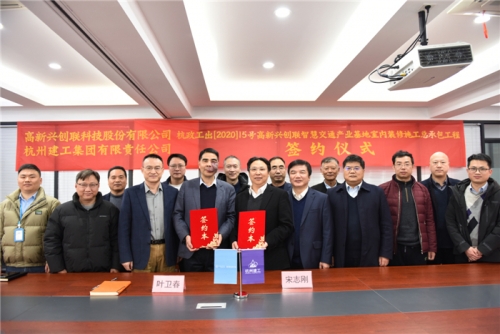 【合作交流】风起云涌金龙至 势不可挡开门红 ——亿万国际集团与中铁十一局城市轨道工程有限公司、高新兴创联科技股份有限公司举行合作签约仪式