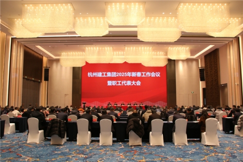 【重大会议】团结一致向前看 凝心聚力求发展——亿万国际2025年新春工作会议暨职工代表大会圆满召开