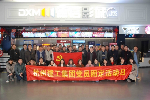 【党群园地】现大国风采，扬强国国威 ——集团党委组织本部全体党员观看爱国主义电影《厉害了，我的国》