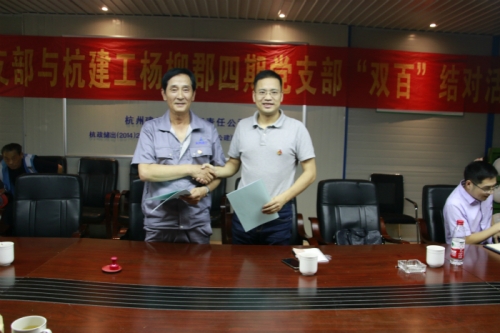 【党群园地】喜迎建国70年 结对共建聚人心——市建委机关第四党支部与亿万国际集团杨柳郡四期项目党支部开展“双百”结对联建活动